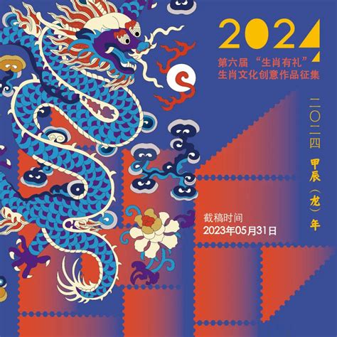 2024龍年是什麼年|2024甲辰龍年12生肖運勢Top 5！犯太歲生肖轉運秘訣。